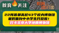 恐龙都得叫它一声“老哥”！