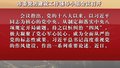 市委党的建设工作领导小组会议召开