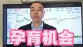 刘金锁：低位股票孕育机会