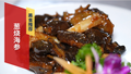 不可错过的葱烧海参 鲜味至极