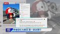 带着回忆与感动 换一块冰滑行