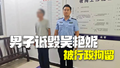 男子网上诋毁吴艳妮被拘 吴艳妮发文回应：邪不胜正！