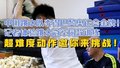 记者体验跳水冠军同款训练，@BRTV新闻，等你来挑战！