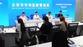 北京发布对企服务事项清单 精准护航企业全生命周期发展