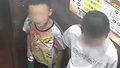 小孩哥相约去游泳电梯偶遇民警直接被教育劝退