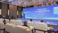 丽泽法务论坛举行 丰台法务区建设驶入快车道