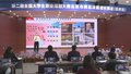 第二届全国大学生职业规划大赛北京市赛总决赛开赛
