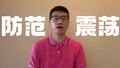 孙明：上涨之际防范震荡