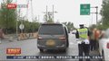 “挤”出来的危险 客车超员隐患重重