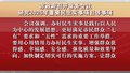 市政府召开常务会议 研究2025年重要民生实事项目等事项