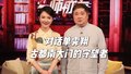 对话中国文物学会专家委员会主任单霁翔 古都南大门的守望者