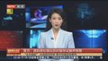 警方：遇到类似情况及时留存证据并报警