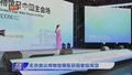 北京奥运博物馆展陈获国家级奖项