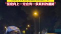 脑瘤两次复发 化疗一百多次 八岁盲童小平安谈乐观情绪