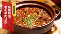 老街牛肉汤饭 酱香四溢