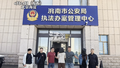 4人伪造机动车临时号牌被抓 微信发布广告 售价300元-600元