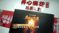 乌龙山伯爵，一起去看吧！