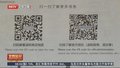 北京发布《北京离境退税指南》 上线北京离境退税商店电子地图