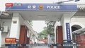 犯罪团伙诱骗老年人成“工具人”转移资金 四名嫌疑人落网
