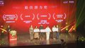 第三届“白塔杯”文化创意大赛收官