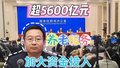 财政部：过去五年，全国财政用于养老服务和老年人福利支出超5600亿元