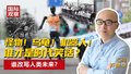 怪物！乌龟！机器人！ 谁才是时代笑话？ 谁改写人类未来？