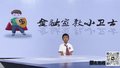 反诈小先锋——我的反诈宣言（表演者：解子之）