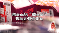 余量食品“黄金期” 夜间更有性价比
