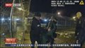 美国纽约州公布惩教所囚犯遭狱警殴打致死视频