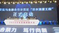 国家文化与金融合作示范区2024文化金融创新大会举行