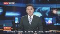 以军称已基本结束对卡迈勒·阿德万医院的行动 抓捕至少240人