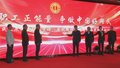 “网聚职工正能量 争做中国好网民”举行成果展示