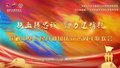 “为人民放歌”——庆祝中华人民共和国成立75周年联欢会纪录