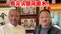 二月二“剃龙头”开好头，大叔千里迢迢坐飞机来北京理发