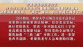 市委常委会召开会议 研究高质量发展、“两区”建设、优化营商环境等