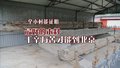 一个小村能证明，最好的木料千辛万苦才能到北京