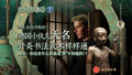 医者｜不止会说河南话！德国小伙儿无名 针灸书法武术样样通