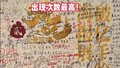 哪吒展留言墙半天就被写满 “我命由我不由天！”出现次数最高
