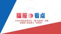 亚醜钺 我是最大“显眼包”