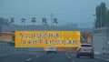 国内最长盾构高速公路隧道 东六环隧道开通