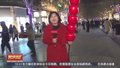 “前门66遛” 热热闹闹迎新年