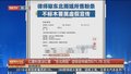 红薯粉里没红薯 “东北雨姐”虚假宣传被罚671.76万元