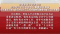 市委常委会召开会议 传达学习习近平总书记重要讲话精神