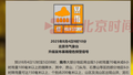 北京市气象台发布暴雨橙色预警，北京大部分地区将出现强降水。