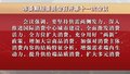 市委财经委员会召开第十一次会议