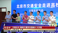 交管发布 暑期交通安全警惕十大风险