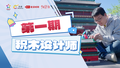 16万块颗粒拼搭北京中轴线！看积木设计师的“中式”浪漫→