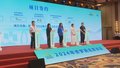 2024年侨梦苑北京论坛举办
