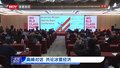 高峰对话  共论冰雪经济