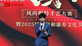 筑梦新时代丨文艺演出（一）